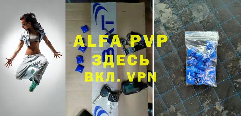 Alpha PVP VHQ  кракен ССЫЛКА  Курильск  даркнет сайт 