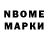 Марки NBOMe 1,5мг UTcutie2010