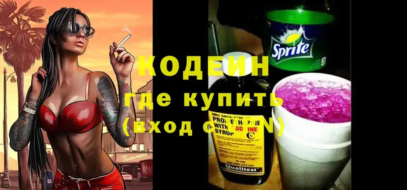 блэк спрут как зайти  Курильск  Кодеиновый сироп Lean напиток Lean (лин)  хочу наркоту 