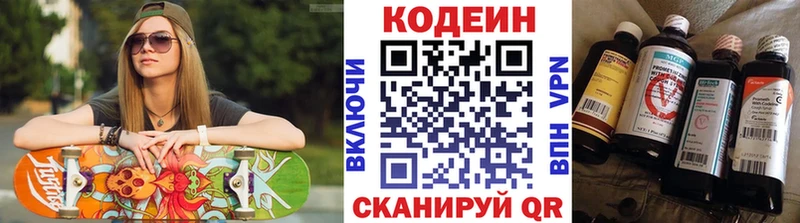 Кодеиновый сироп Lean Purple Drank  сайты даркнета телеграм  Курильск 