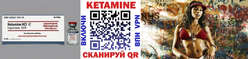 Кетамин ketamine  Курильск 