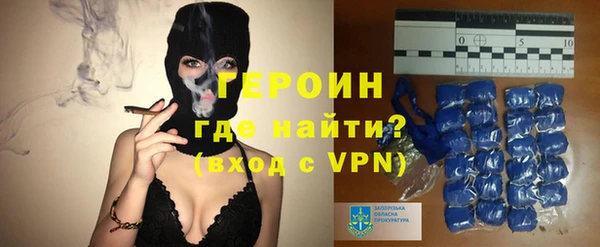 героин Осинники