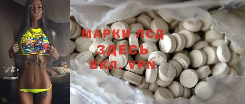 Лсд 25 экстази ecstasy  Курильск 