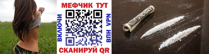 Меф мяу мяу мука Курильск