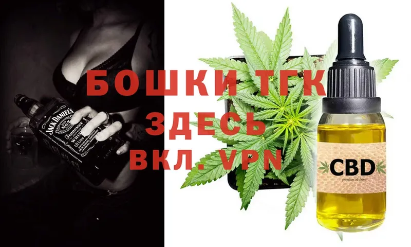 Бошки Шишки Ganja  Курильск 